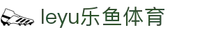 乐鱼体育官方leyu - 体育比赛比分与战报资讯