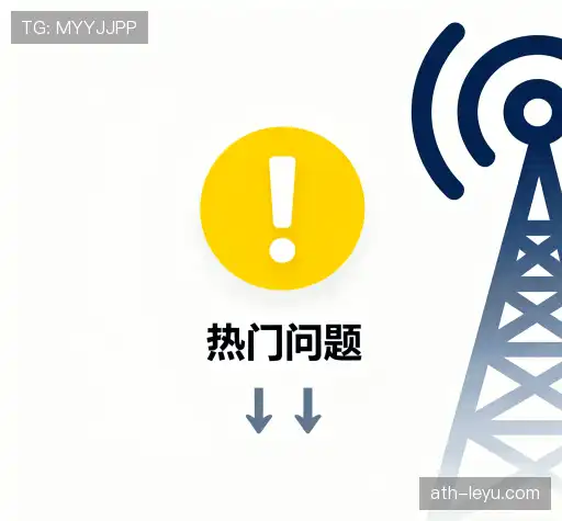 问题解答航